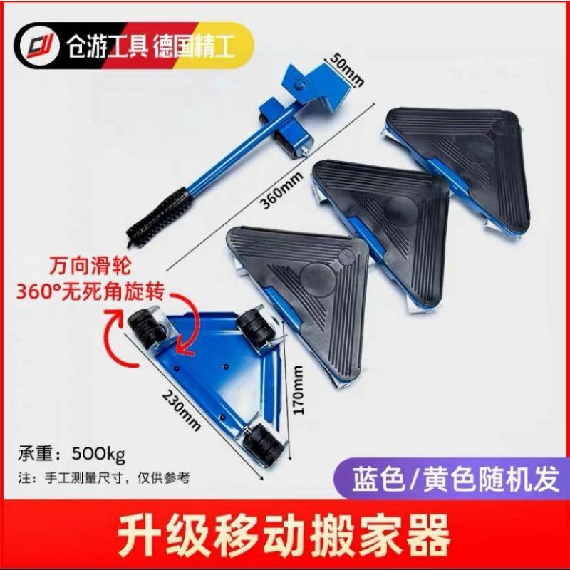 ALAT PENDORONG MEJA KULKAS RANJANG ALAT PENGGERAK SET FURNITURE ALAT BANTUANNYA BARANG