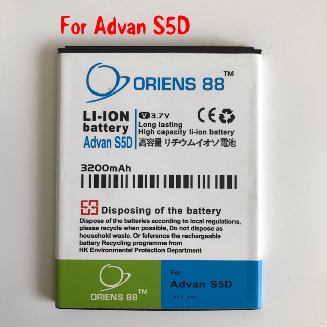 (P) Baterai batre battery Advan S5D double power/IC ORIENS88