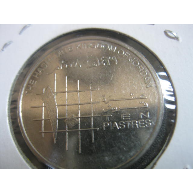 Koin Jordan 10 Piastres G066