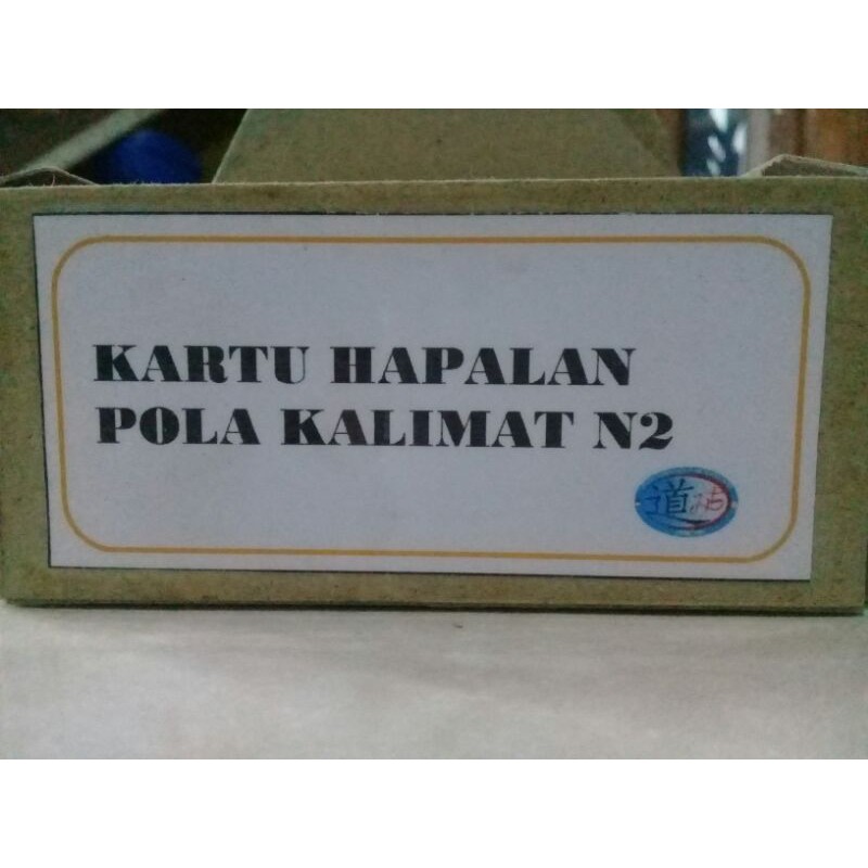 

Flash Card Hapanlan Pola Kalimat N2