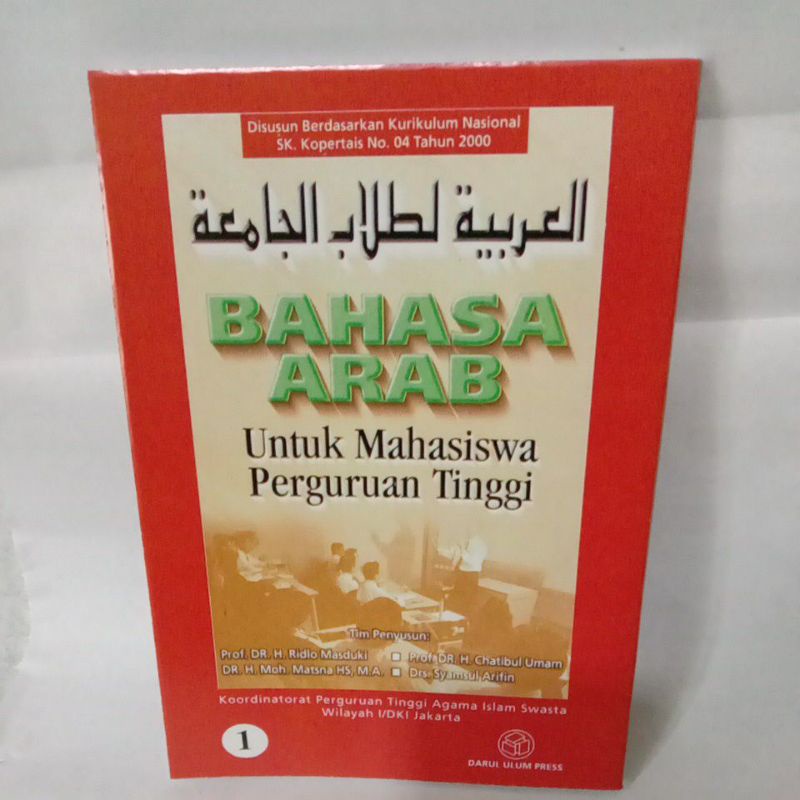 

BAHASA ARAB JUZ 1