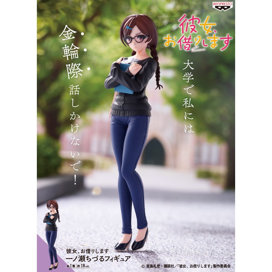 PVC Figure Chizuru Mizuhara - Kanojo, Okarishimasu