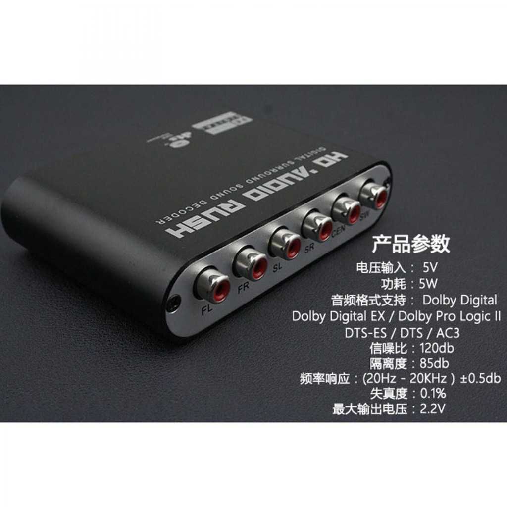 Best Seller ! DTS / Dolby AC3 Decoder to Active Speaker 5.1 Converter - HD51-A