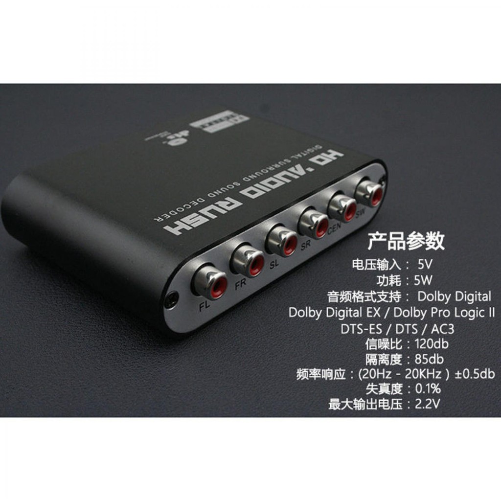 DTS Dolby AC3 Decoder to Active Speaker 5.1 Converter