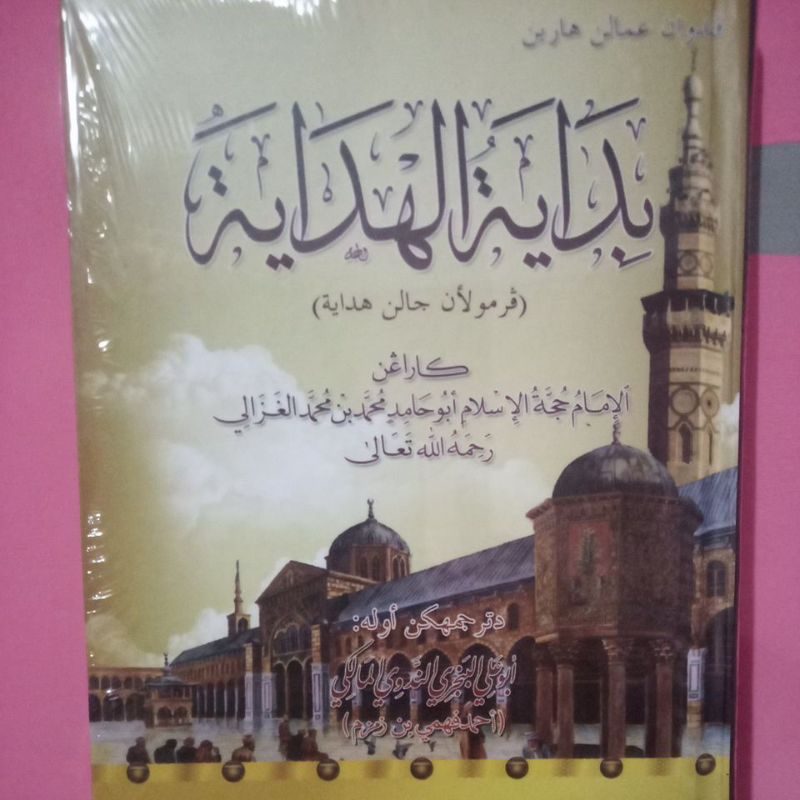 KITAB/BUKU TERJEMAH "BIDAYATUL HIDAYAH".Edisi Arab Melayu