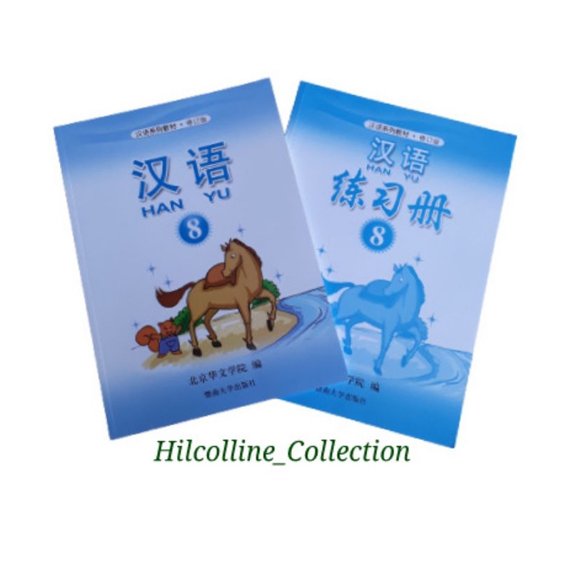 Buku Mandarin Hanyu SMP, Buku Pendidikan Mansarin Hanyu