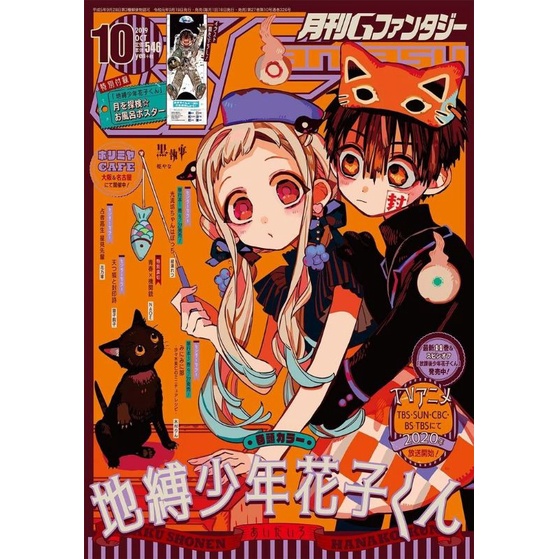 POSTER ANIME Jibaku Shounen Hanako-kun