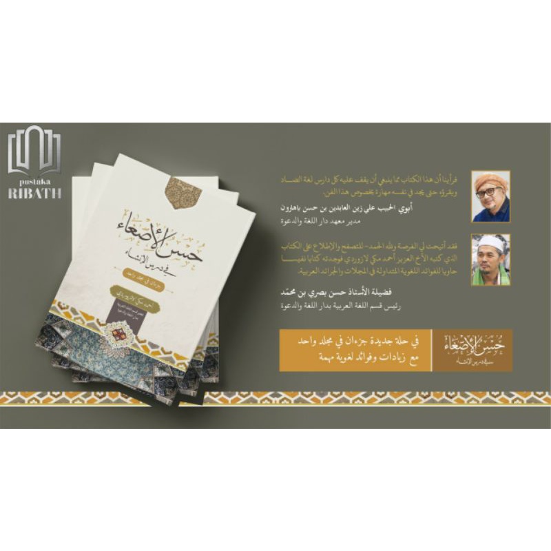 Husnul Isgho' Juz 1&2 Buku Ustadz Makki Lazuardi Lc