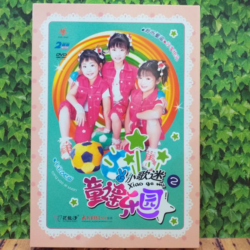 Dvd Lagu Anak2 / Lagu Anak-anak Mandarin Original