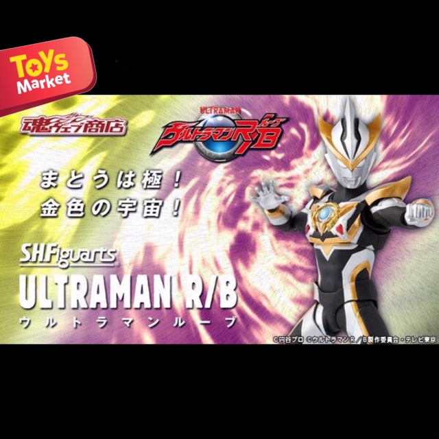 BANDAI SHF SHFiguarts Ultraman R/B