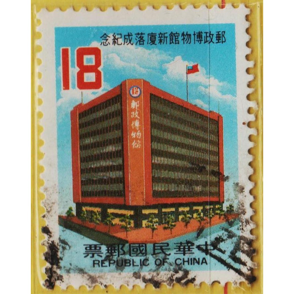

Perangko Filateli B28 Republic Of China VFU 1v 10.10.1984 New Postal Museum Building Taipei