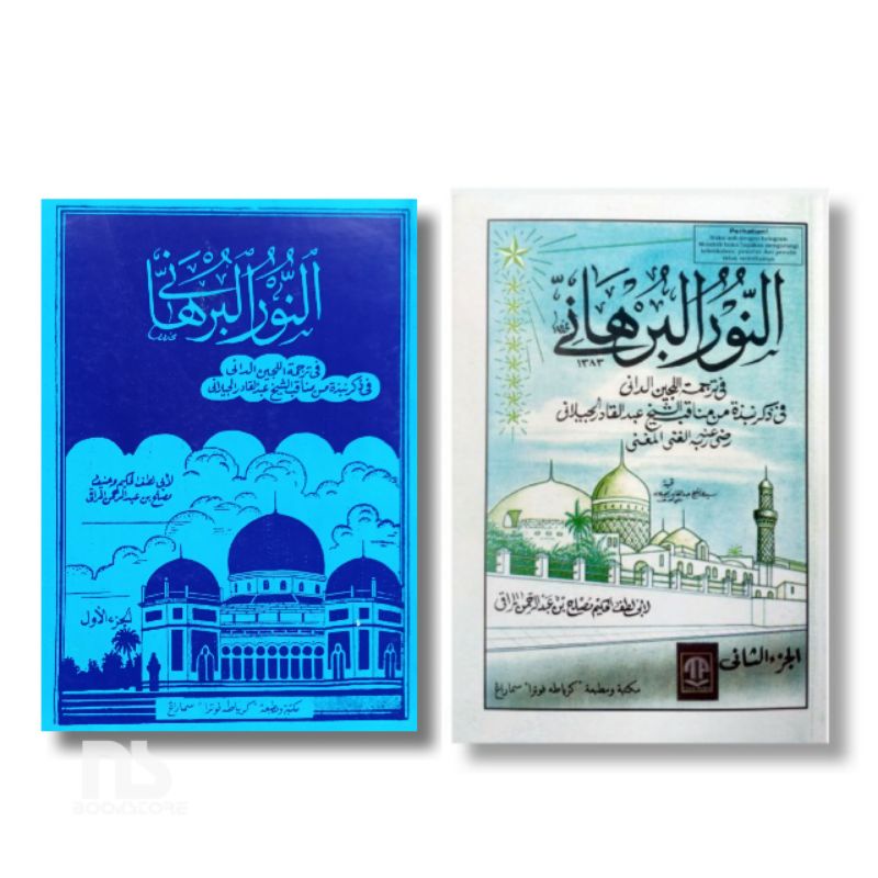 Manakib Nurul Burhani/Manaqib Nurul Burhani juz 1 dan 2 /Manakib Syekh Abdul Qodir Jailani