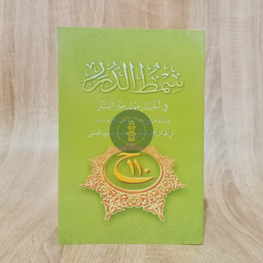 KITAB MAULID SIMTUDDUROR HIJAU UKURAN BESAR - Pustaka Zawiyah