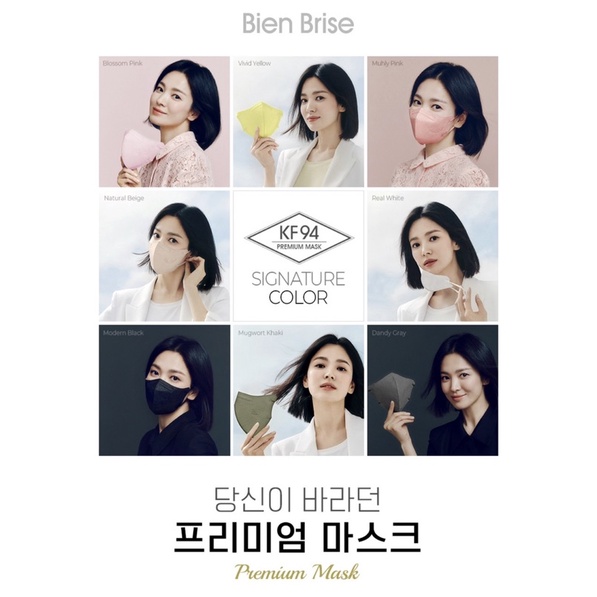 [isi 1 pcs] BIEN BRISE KF94 PREMIUM MASK, Song Hye Kyo masker korea