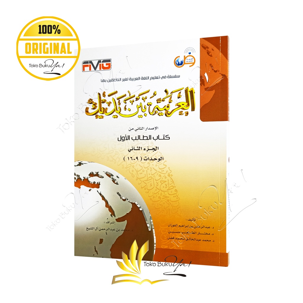 Kitab Arab Al Arabiyah Baina Yadaik Set 8 Jilid - Arabic For All