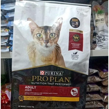 PRO PLAN KITTEN / ADULT REPACK 500gr PROPLAN (KEMASAN REPACK)