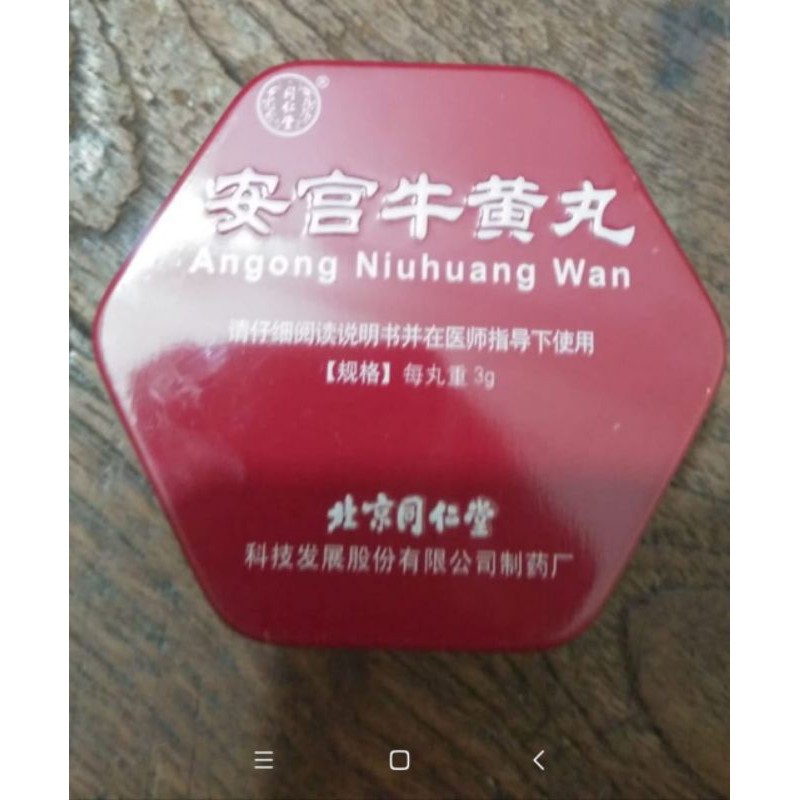 Angong Niuhuang Wan