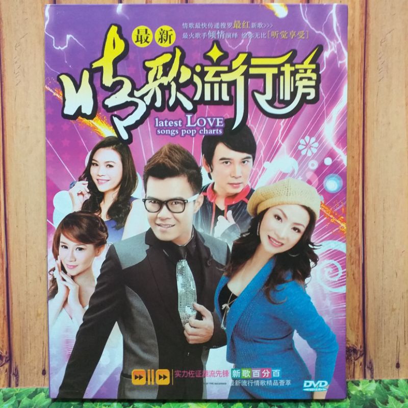 Dvd Lagu Mandarin Campuran / Mandarin Pilihan / Lagu Mandarin