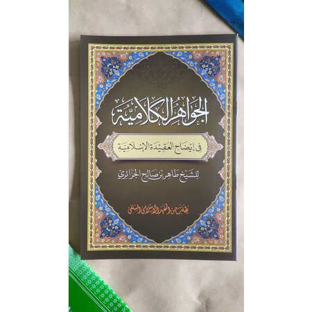 

Jawahirul Kalamiyah Makna Petuk/Kitab Makna Pesantren/Kitab Petuk/Kitab Kuning/Mbah Santri