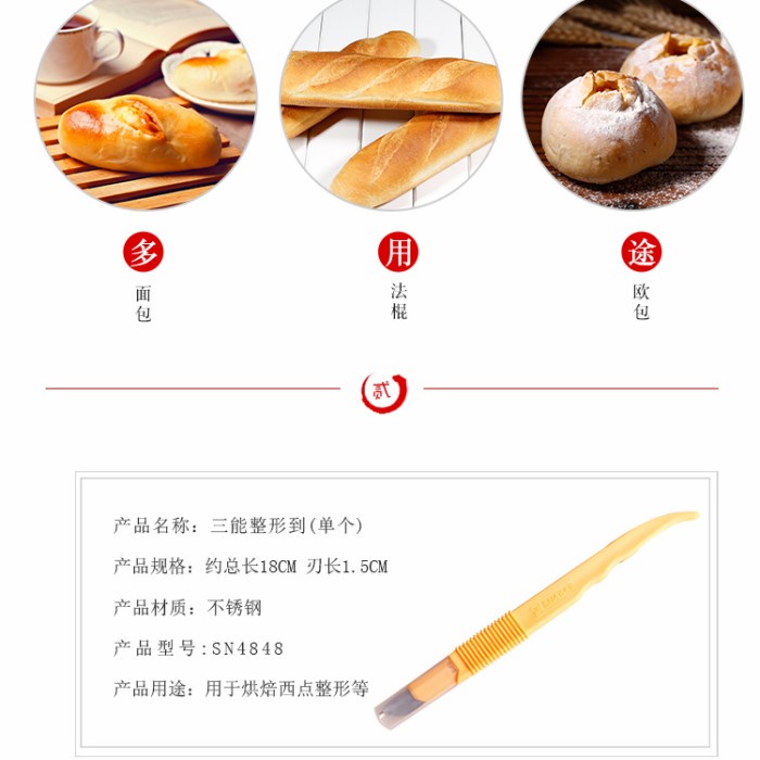 sanneng bread cutter SN48484 / lame sourdough bread / pisau silet roti