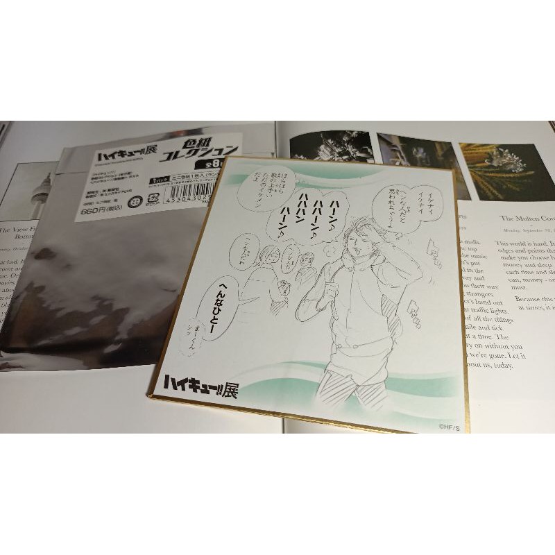 Haikyuu Oikawa Tooru Shikishi from Haikyuu Exhibition