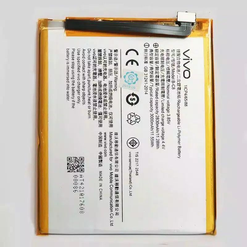 BATERAI BATTERY BATRE VIVO Y69 B-C8