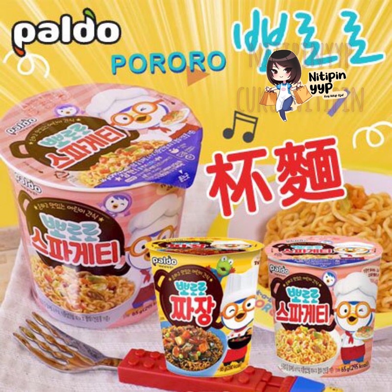 [ASLI KOREA] Paldo Pororo Noodle Jjajang / Spaghetti - Mie Jajangmyun Mie Cup Anak (65gr)