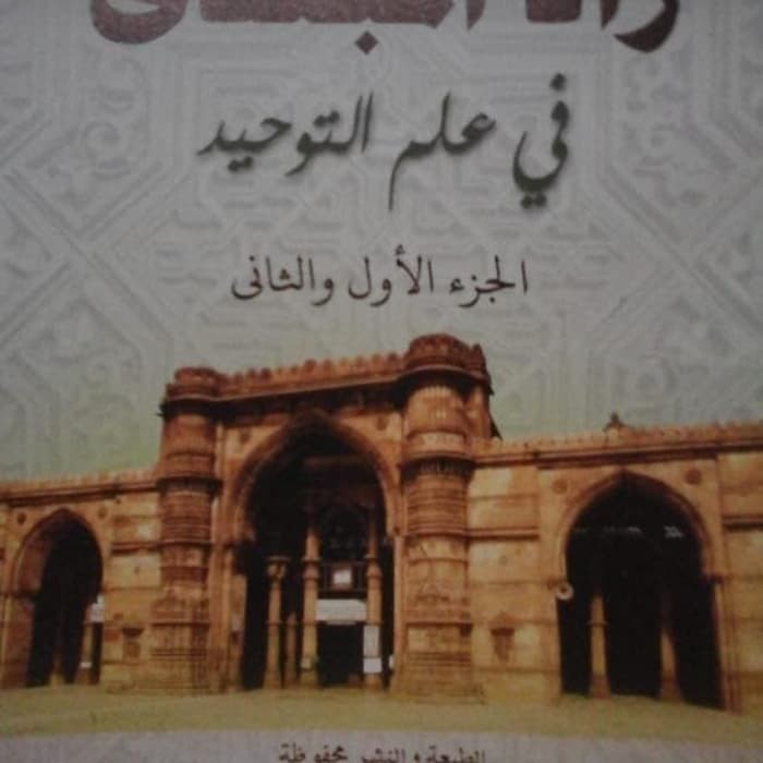 ASLI ZADUL MUBTADI Terbaru