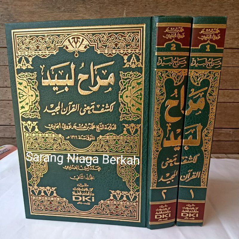 Tafsir Marohi Labid - Tafsir Nawawi - Tafsir Munir BRT