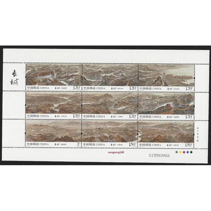

TIONGKOK - 2016- 22 - GREAT WALL stamps MS .