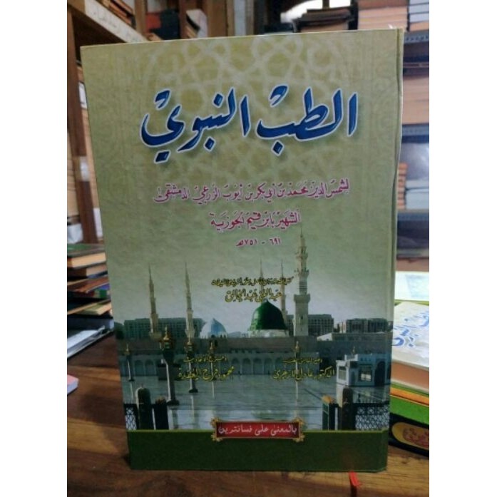 Tibun - Tibbun - Tibun Nabawi Makna Pesantren Komplit