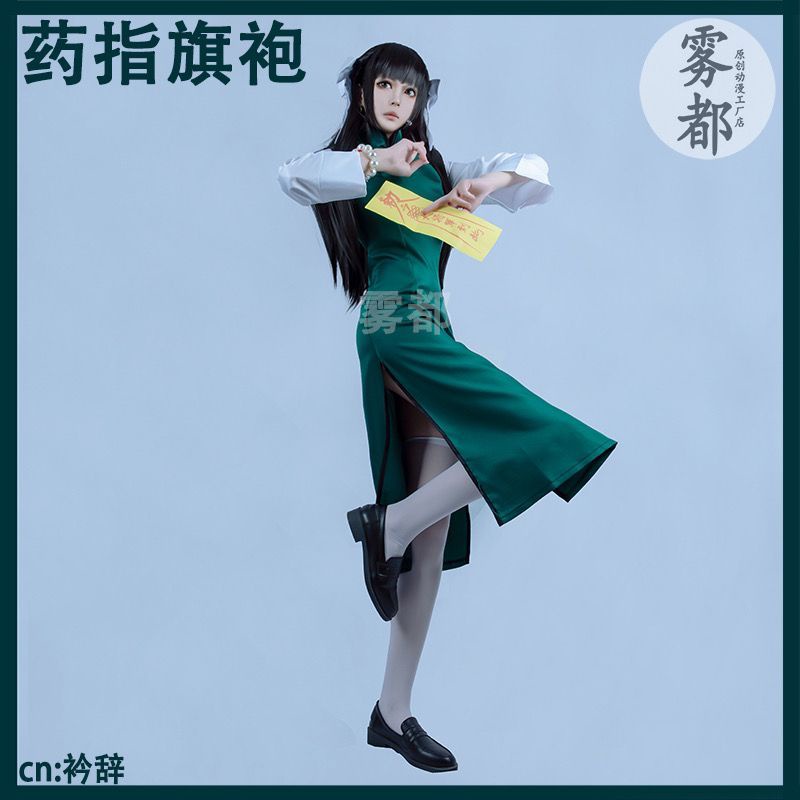 [MikanHiro Store] Medicine finger cosplay clothing set female cheongsam spot Republic of China girl dark green cheongsam buckle clothes Chinese style