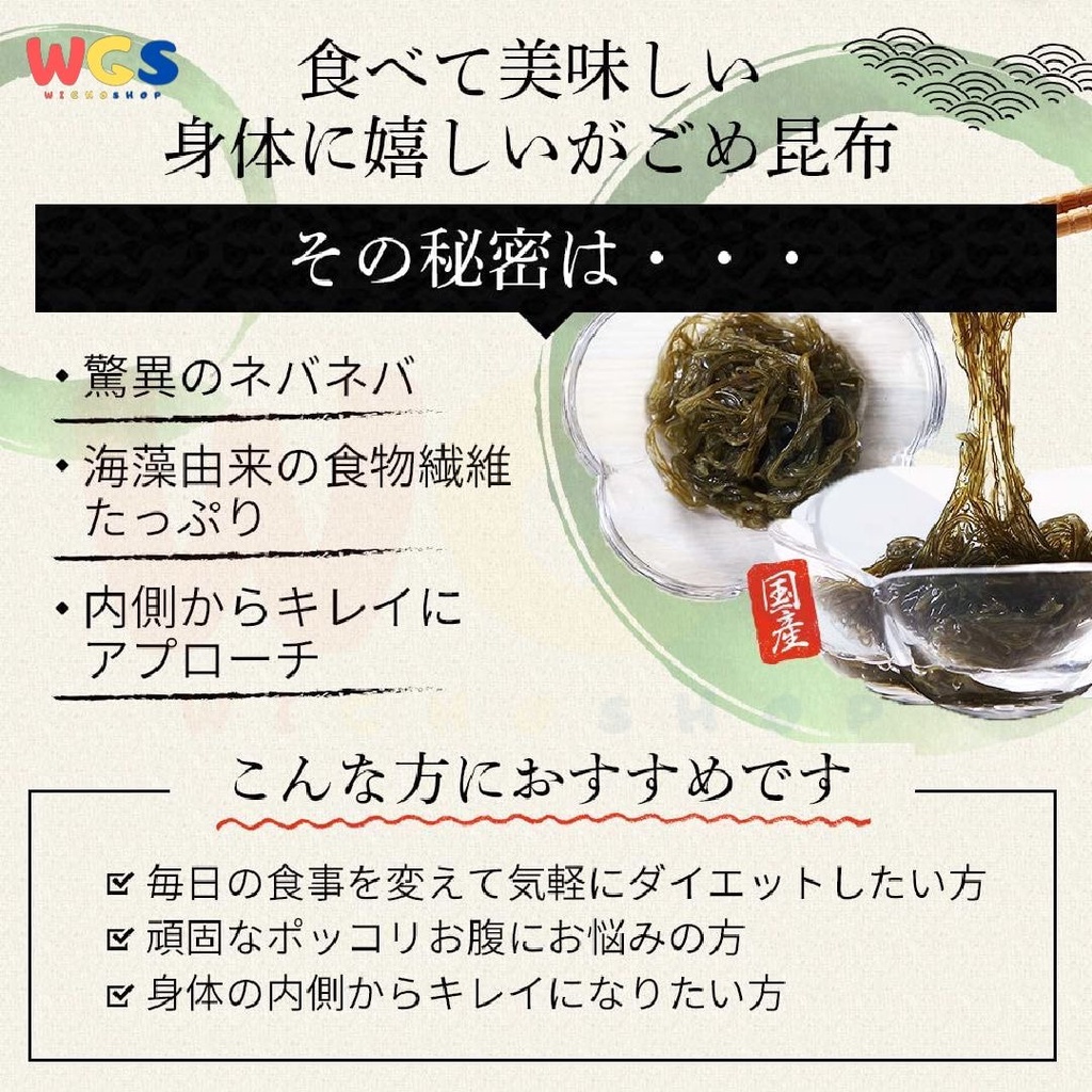 Oga Life Natural Gagome Kombu Kelp Shredded From Southern Hokkaido 40g