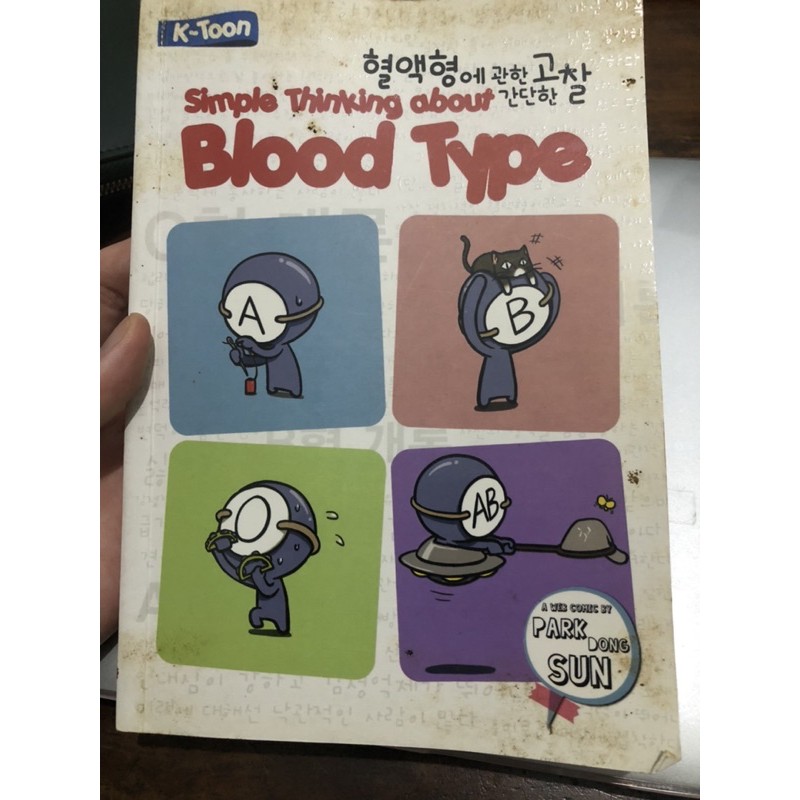 Simple thinking about Blood type 1 Park sun dong preloved