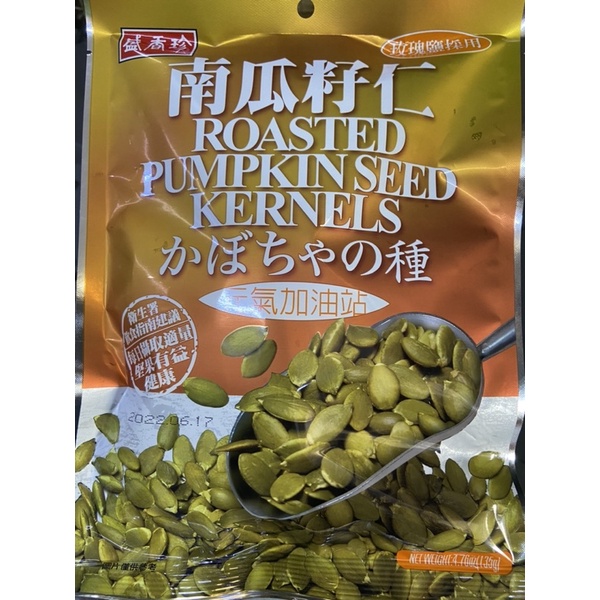 

Kuaci roasted pumkin seed kernels nan gua zi ren南瓜籽仁