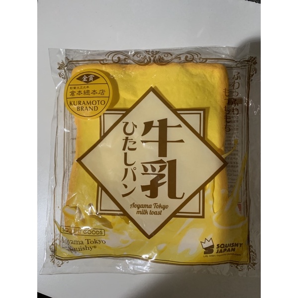 Aoyama Tokyo Milk Toast Squishy