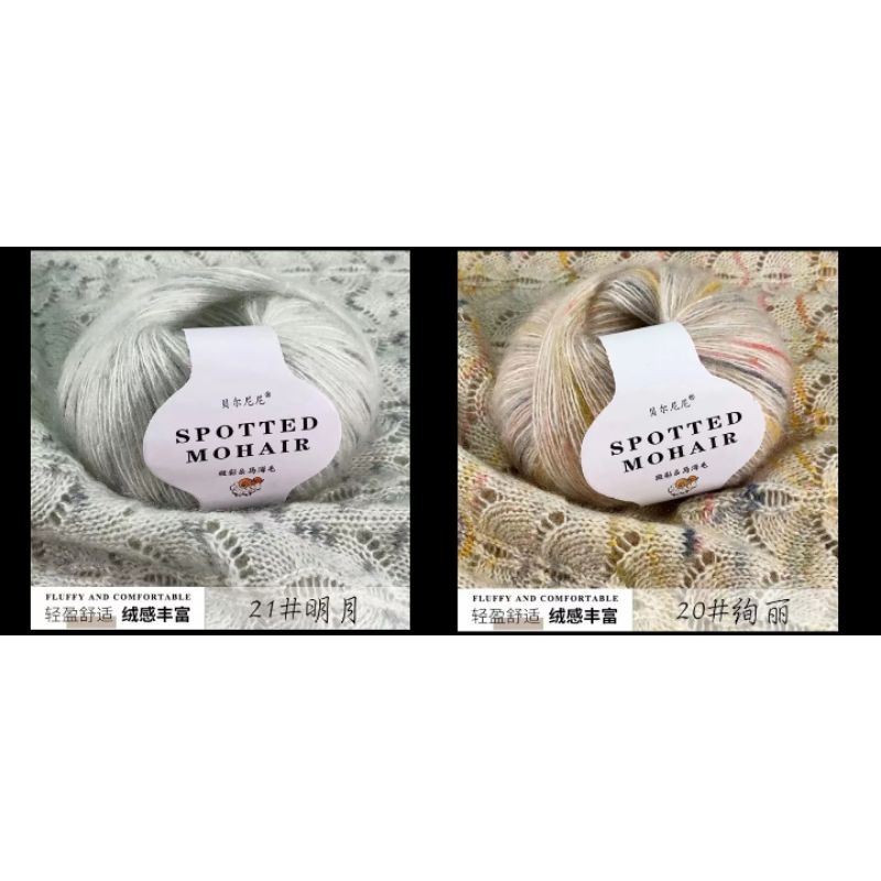 SPOTTED MOHAIR - Benang rajut mohair akrilik impor (benang bulu fancy)