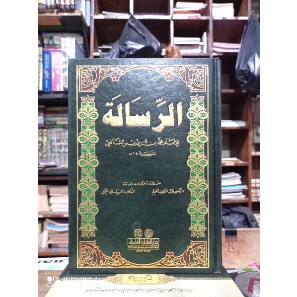 KITAB AR RISALAH ( الرسالة ) DKI