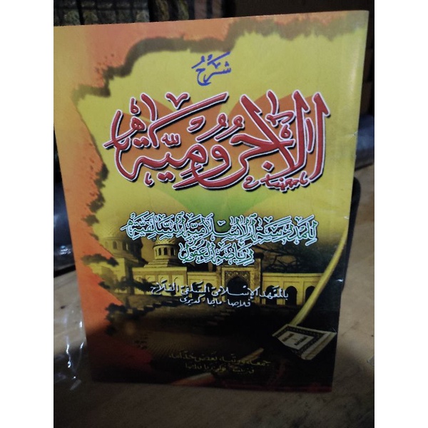 

KITAB AL JURUMIAH PLOSO