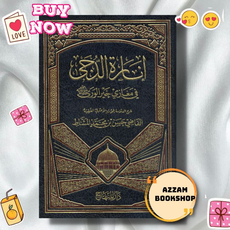 Kitab - Inarotud Duja fi Maghazi