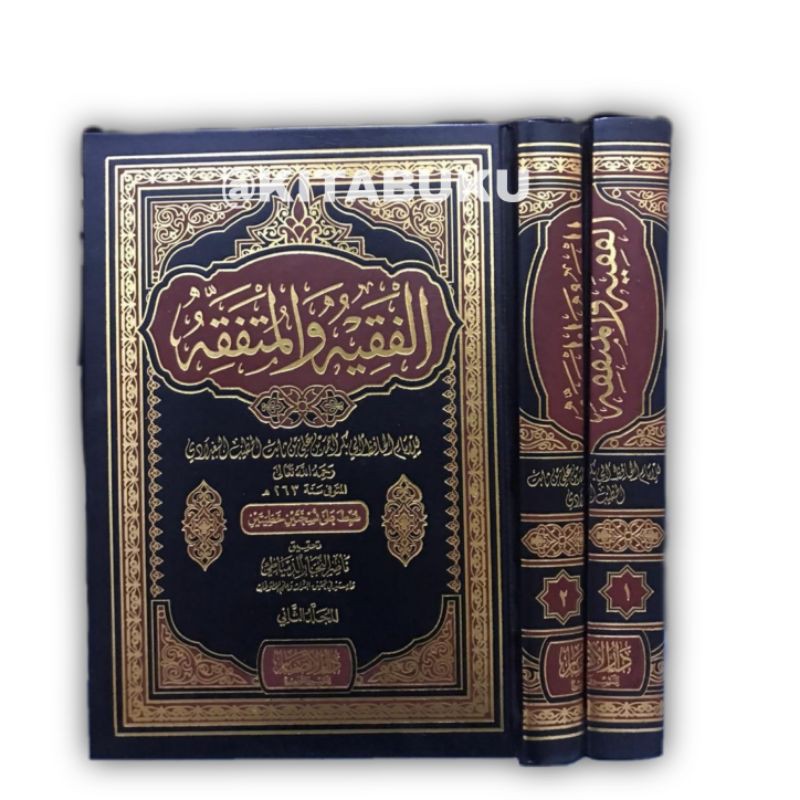 Kitab al faqih wal mutafaqqih - al faqih wa al mutafaqqih - al faqih wal mutafaqih