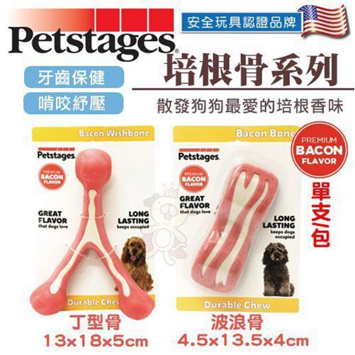 petstages bacon wishbone