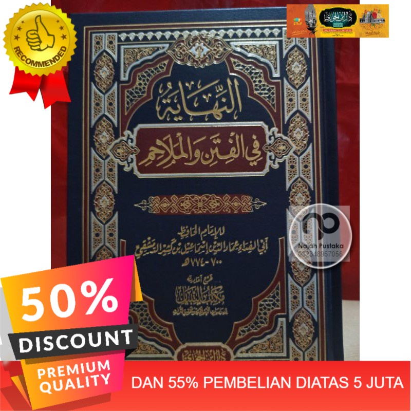 【PROMO】 النهاية في الفتن والملاحم an nihayah fii fitan wa malahimi