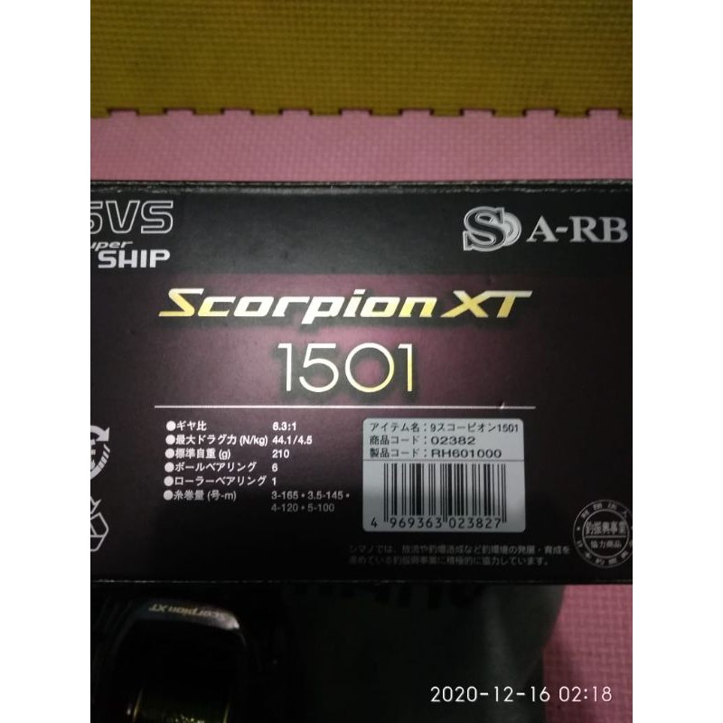shimano scorpion xt 1501