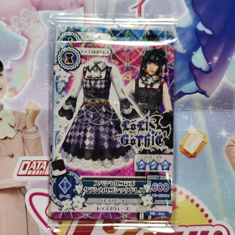 Aikatsu Jepang Set Artis Loli Gothic SEALED