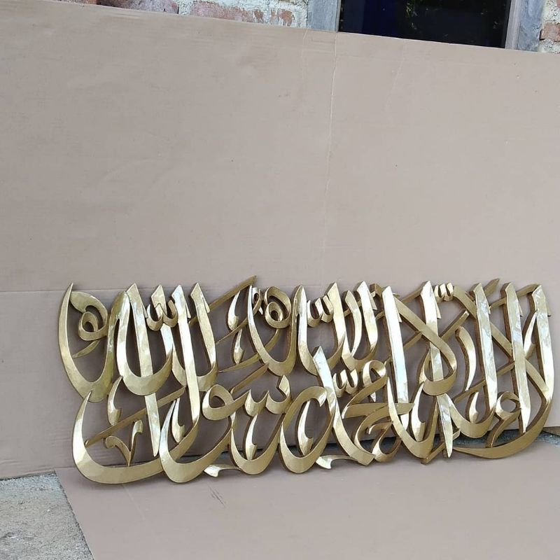 Kaligrafi ukiran lafadz kalimat tauhid - Kaligrafi kayu ukir jepara | Toko Kaligrafi Jepara