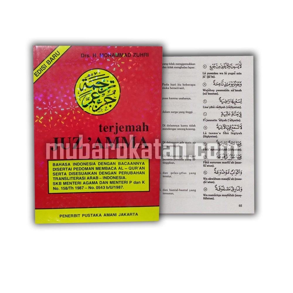 TERJEMAH JUZ AMMA LATIN KECIL | JUZ AMMA TERJEMAH LATIN KECIL