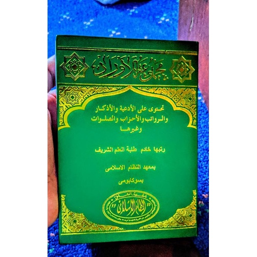 majmu aurod ANNIDZOM majmuatul aurod