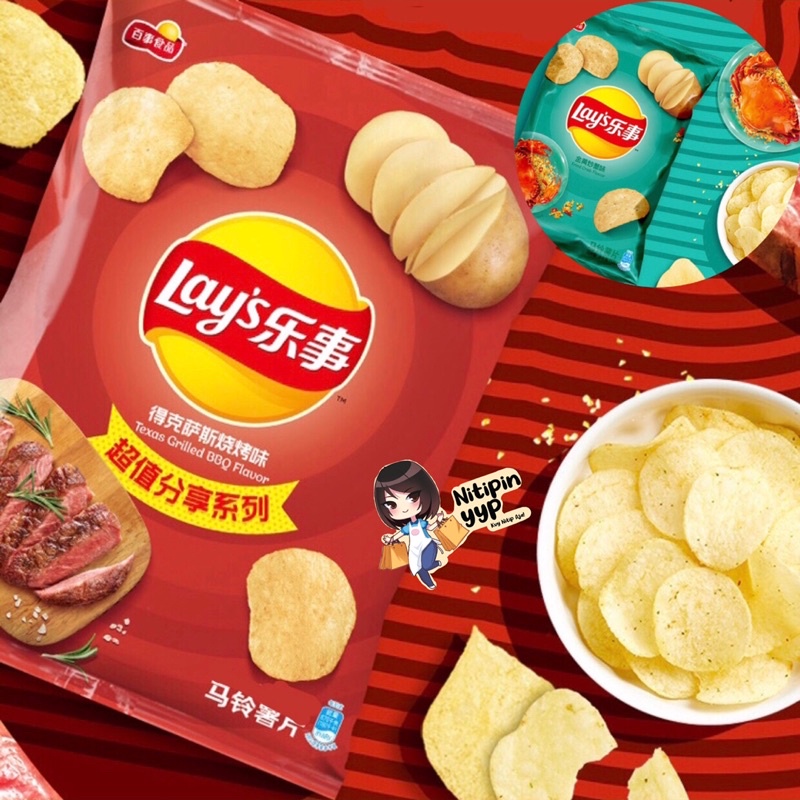 Lay’s Potato Chips TEXAS GRILLED BBQ &amp; FRIED CRAB Flavour - Keripik Lays China LeShi - Keripik Kentang Best Seller, Wajib Coba! (40gr &amp; 70gr)