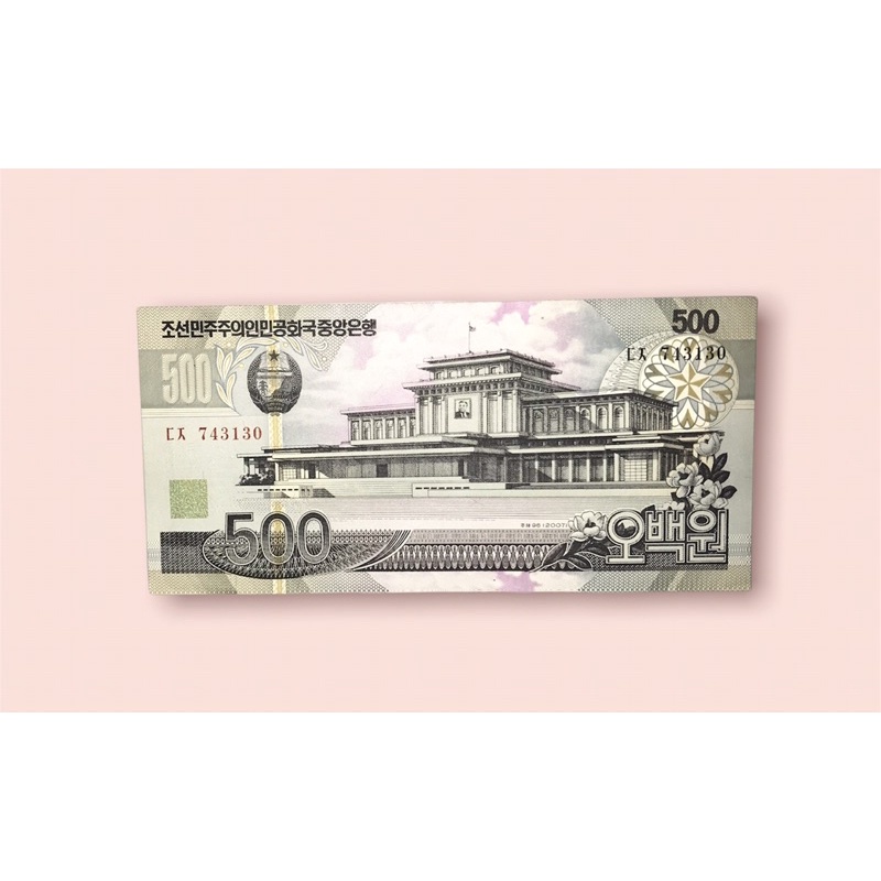 UANG KERTAS 500 WON KOREA UTARA